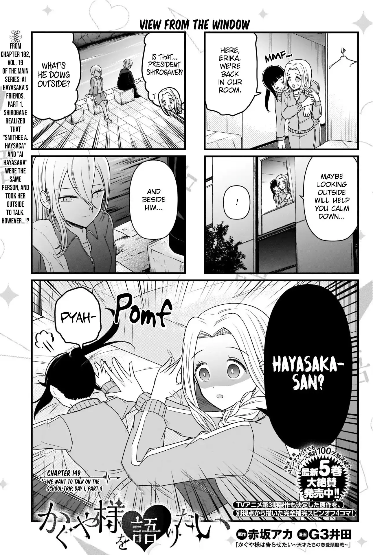 We Want To Talk About Kaguya Chapter 149 1